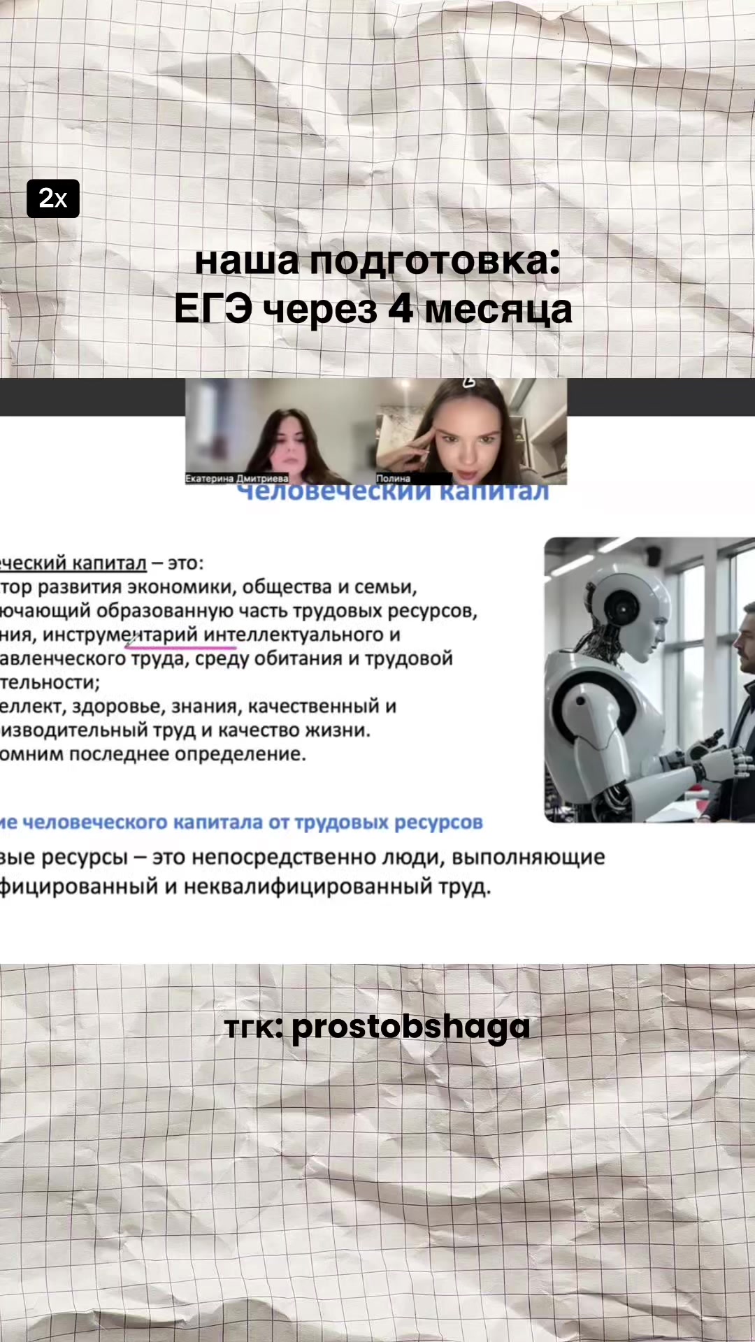 @Просто общага | история