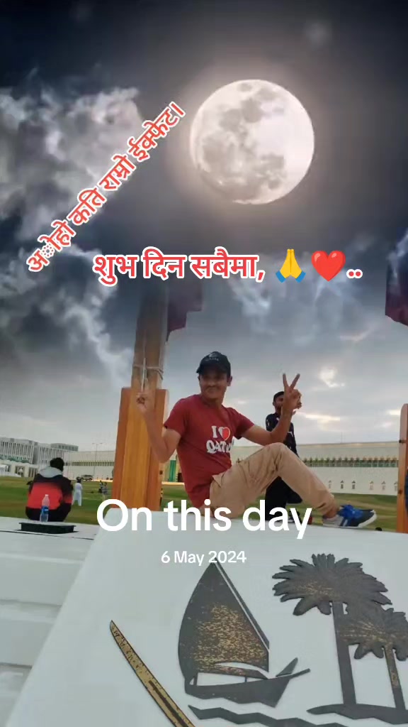 @❤️🇳🇵Megh Karki❤️🇶🇦