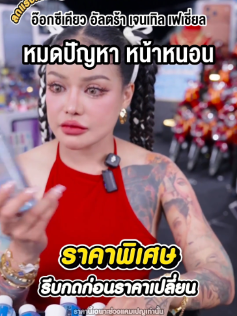@พิมรี่พายขายทุกอย่าง