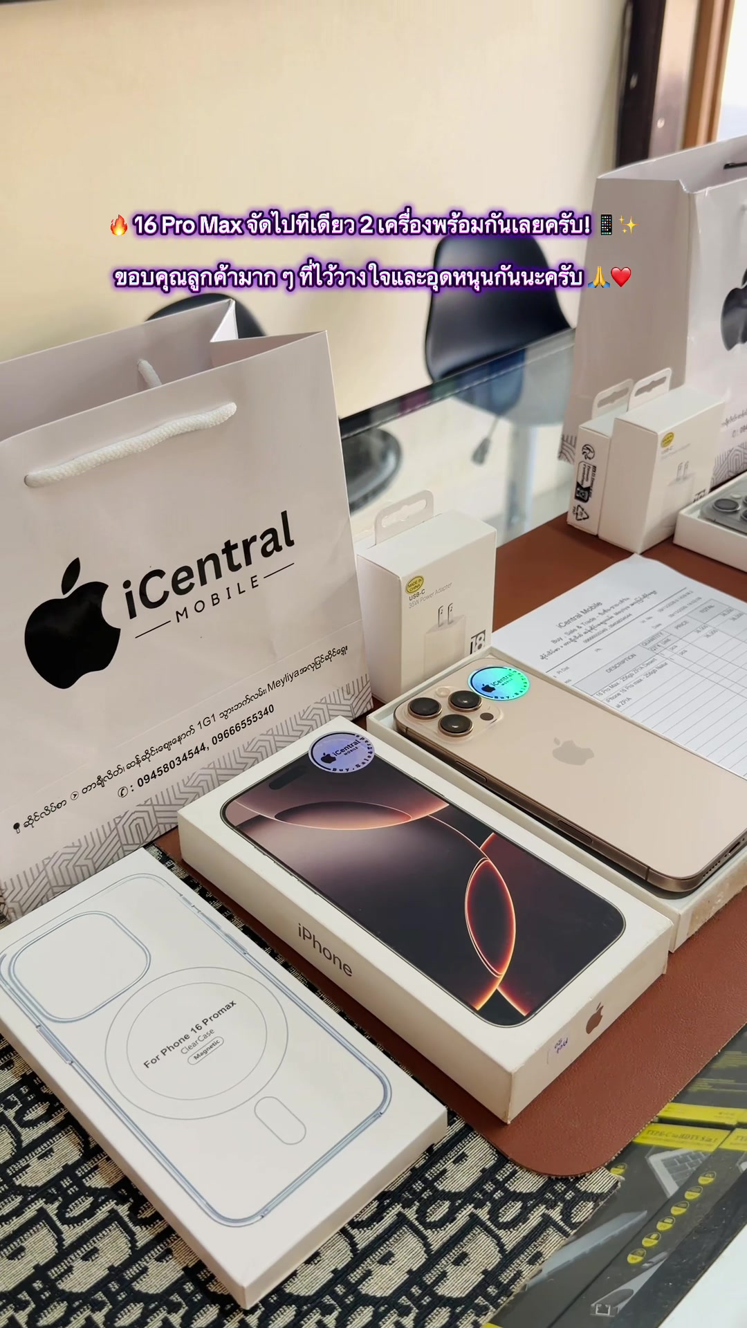 @iCentral Mobile - Tachileik