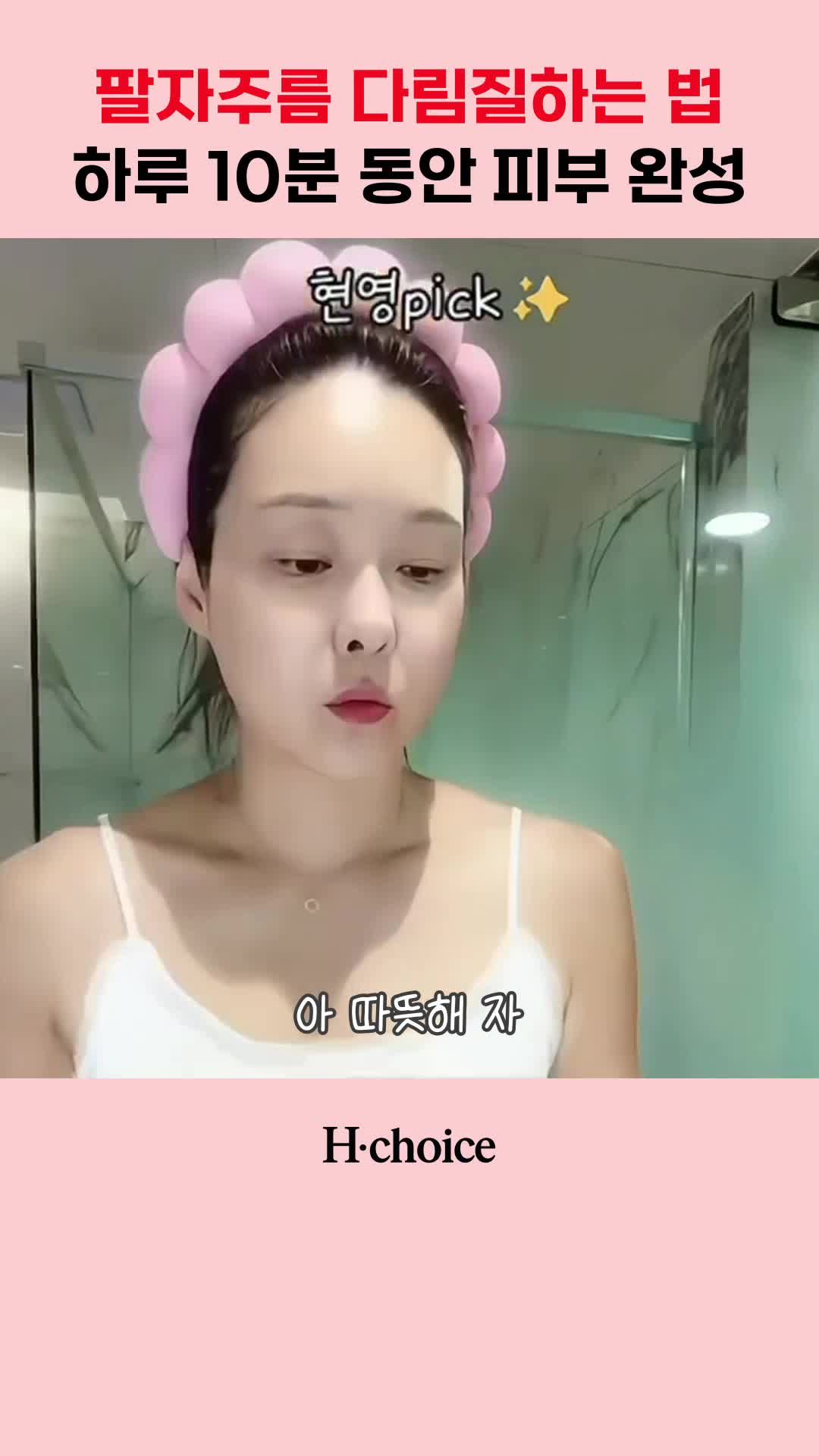 @현영초이스