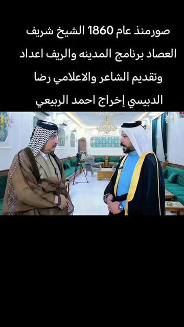 @الشاعر والاعلامي رضا الدبيسي✅