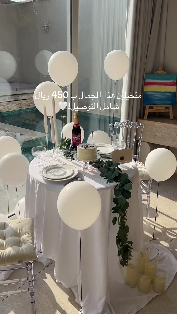 @❤️DY لتنسيق المناسبات الخاصة