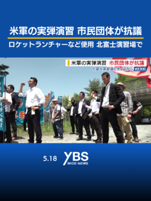 @YBSニュース 山梨【公式】