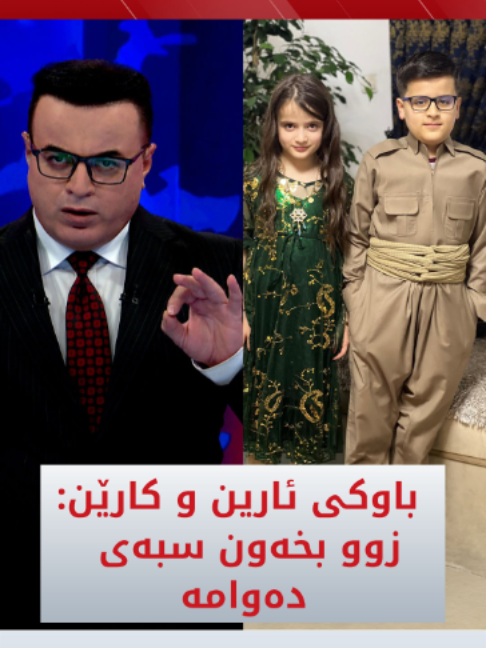 @Kurdistan24