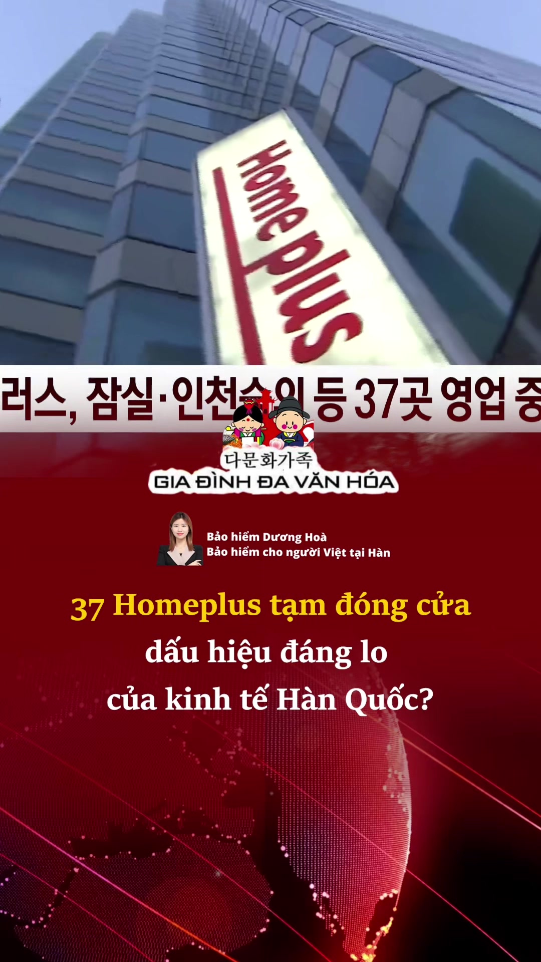 @다문화가족 - GIA ĐÌNH ĐA VĂN HÓA