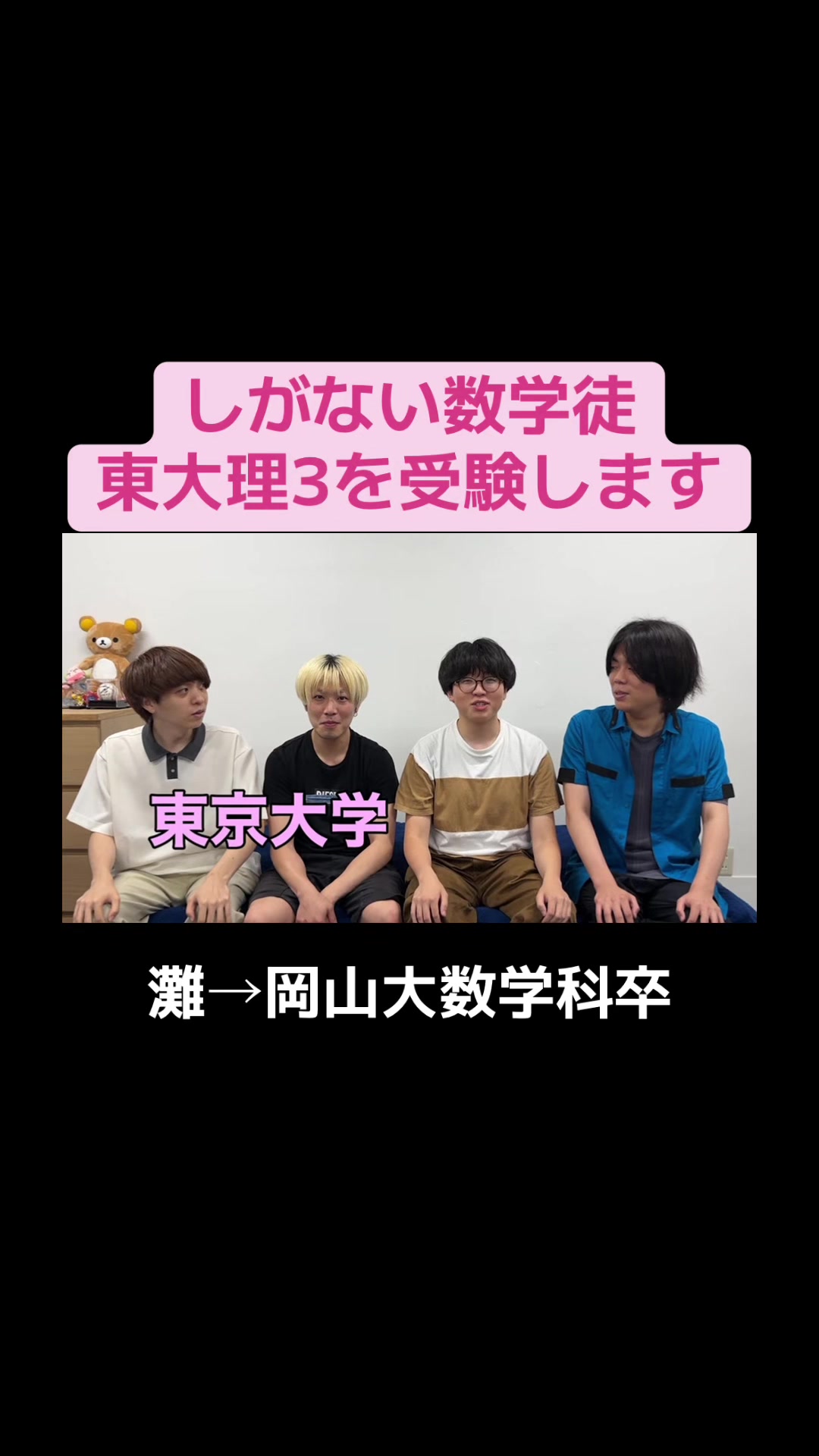 @雷獣