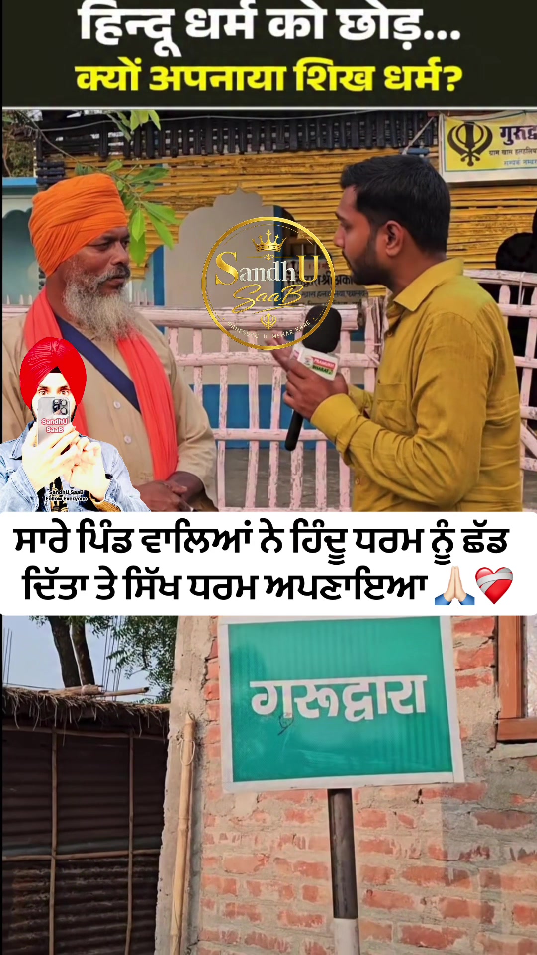 @SandhU SaaB