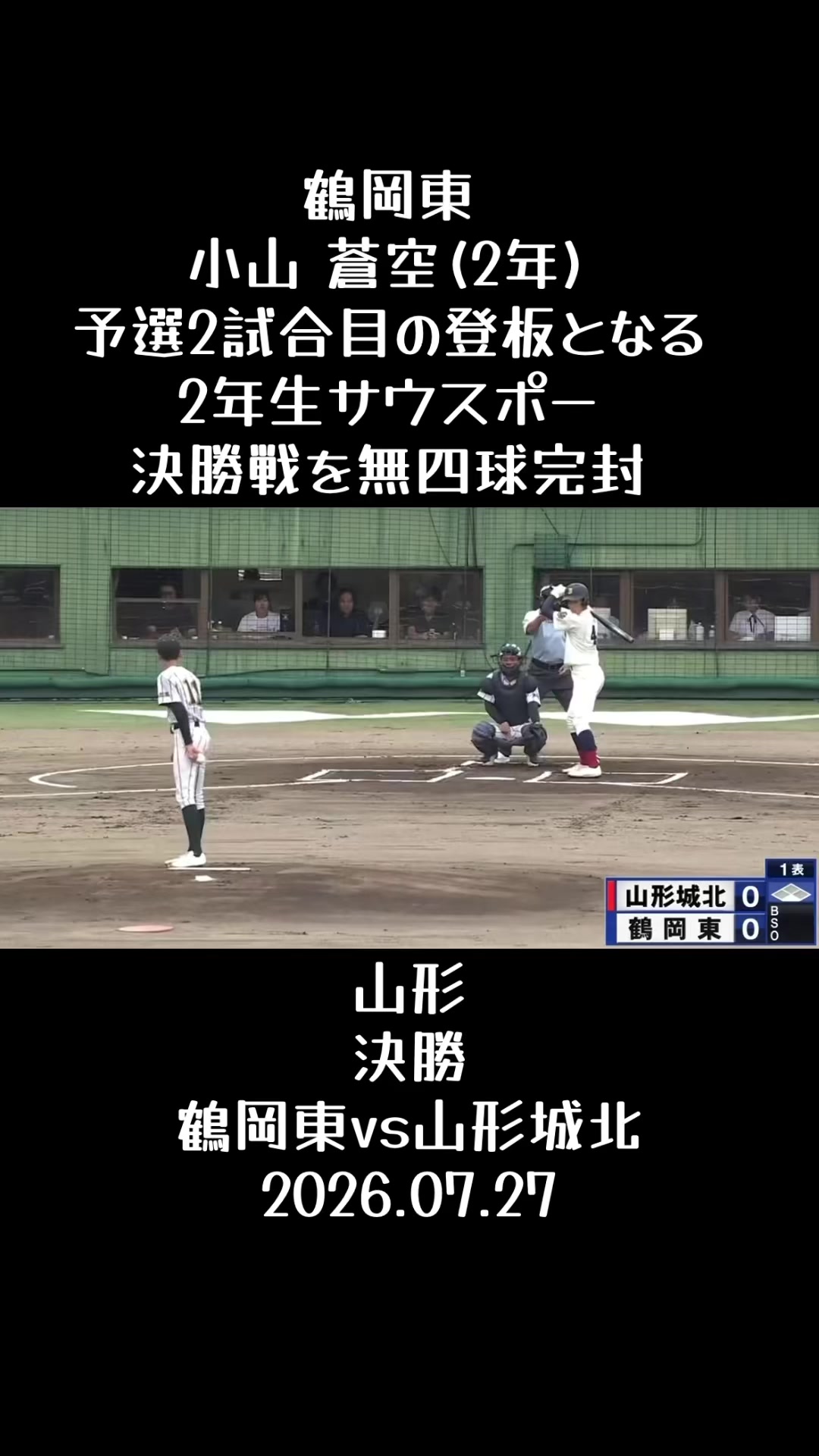 @koshien