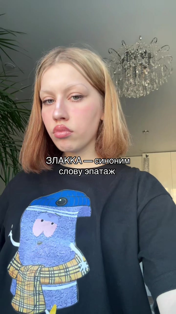@злакка