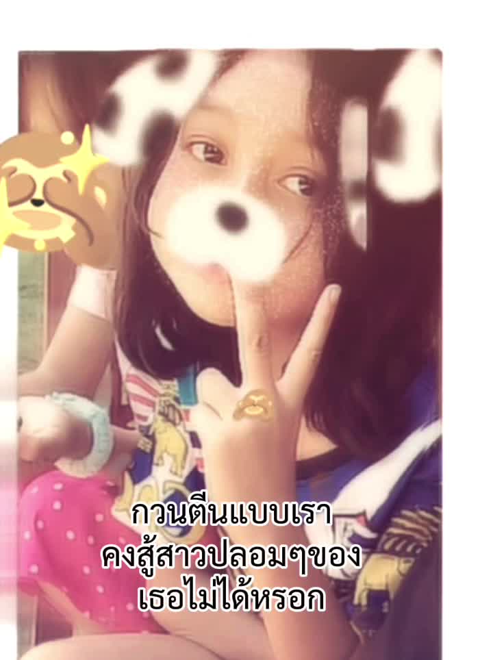 @หน่อยเองงงง👁️👄👁️