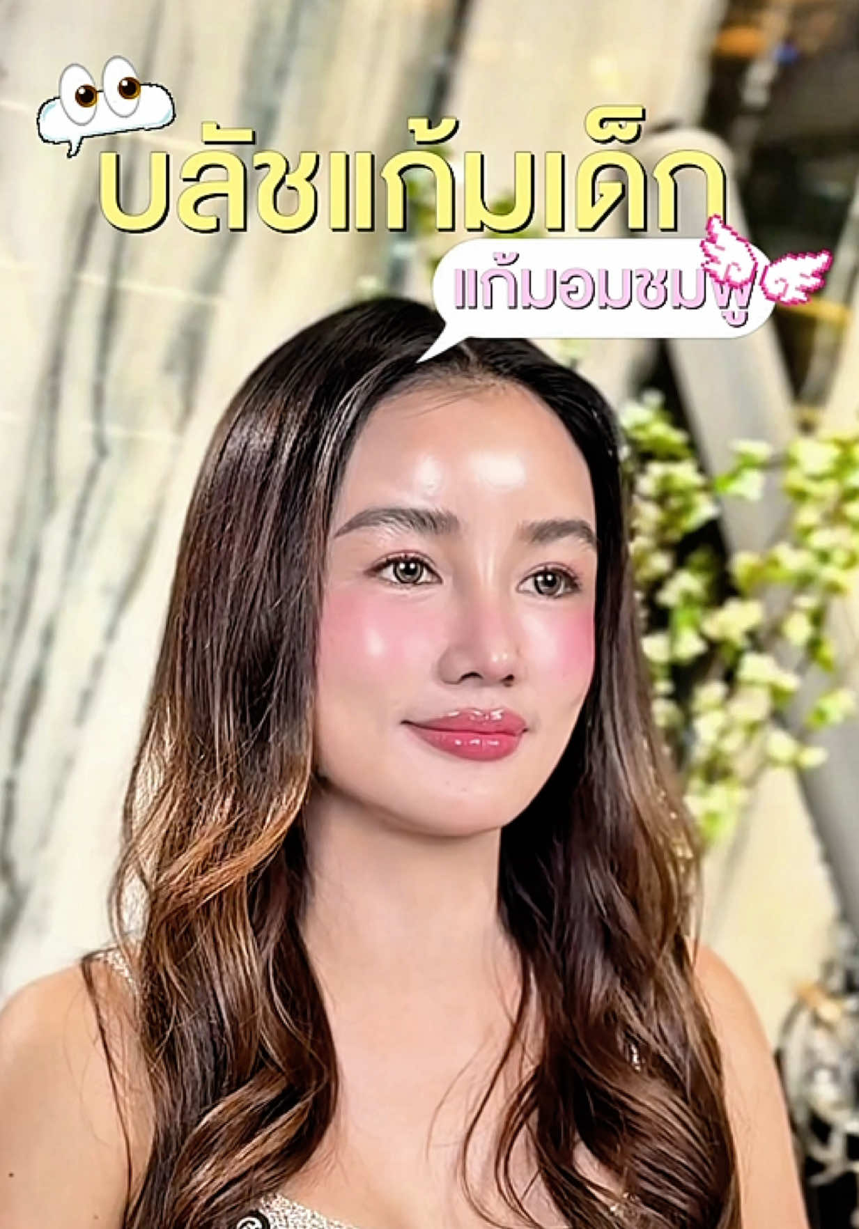 @kathy.cosmeticsshop ช่องบริษัท