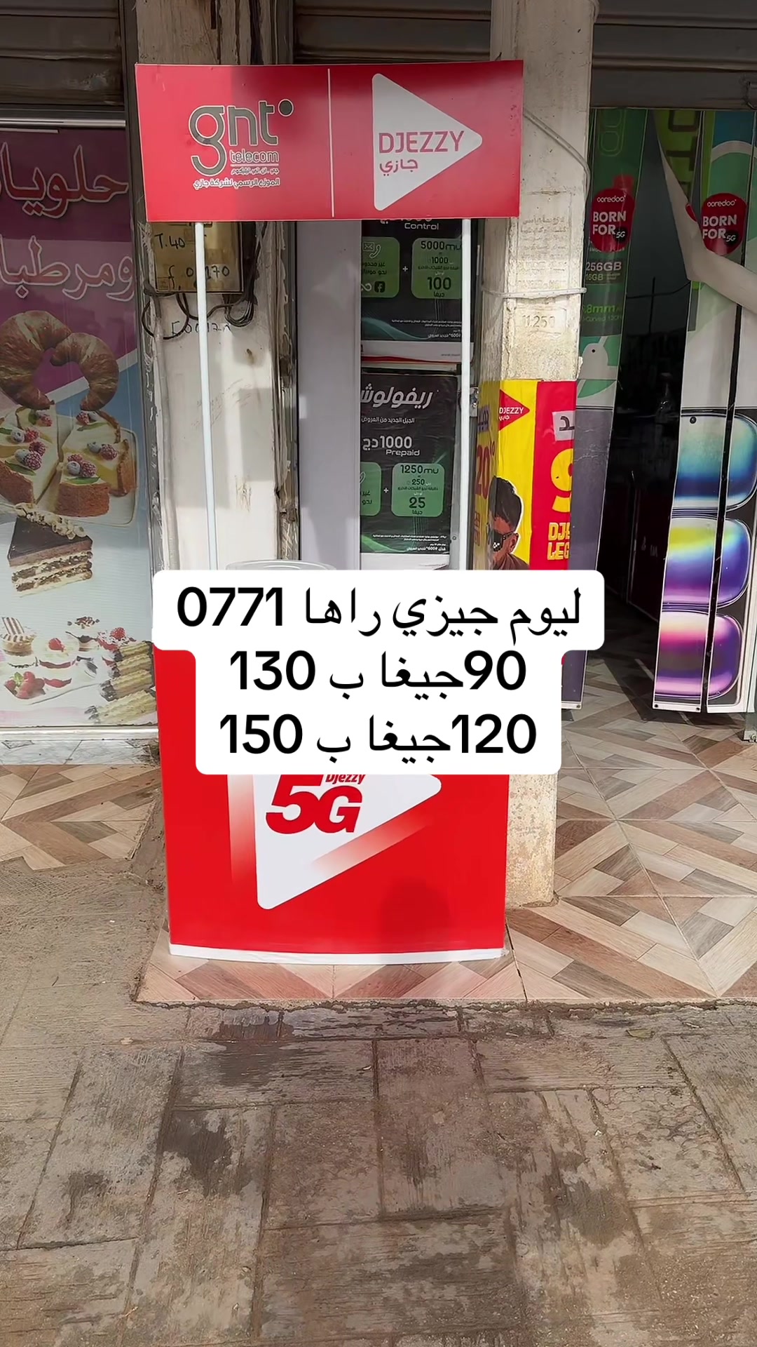 @RS mobili dz