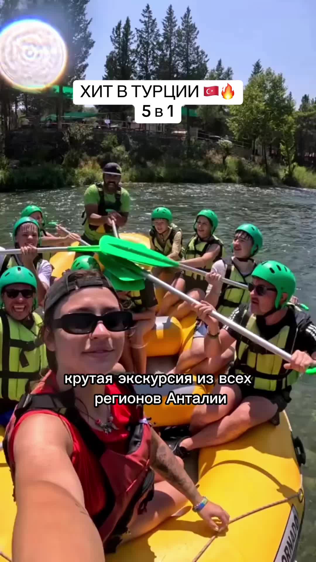 @ЭКСКУРСИИ ПО ТУРЦИИ🇹🇷
