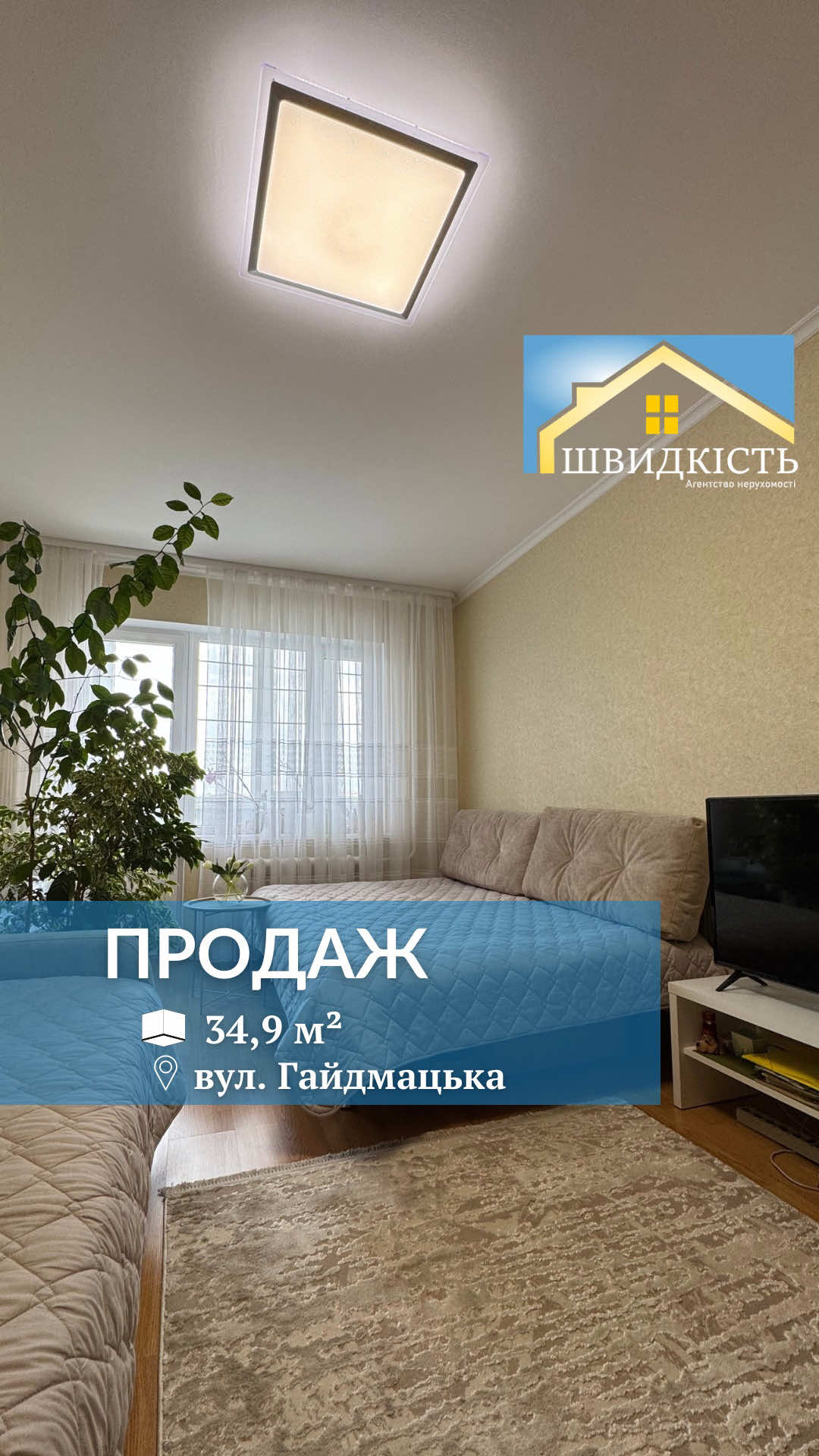 @АН "Швидкість"