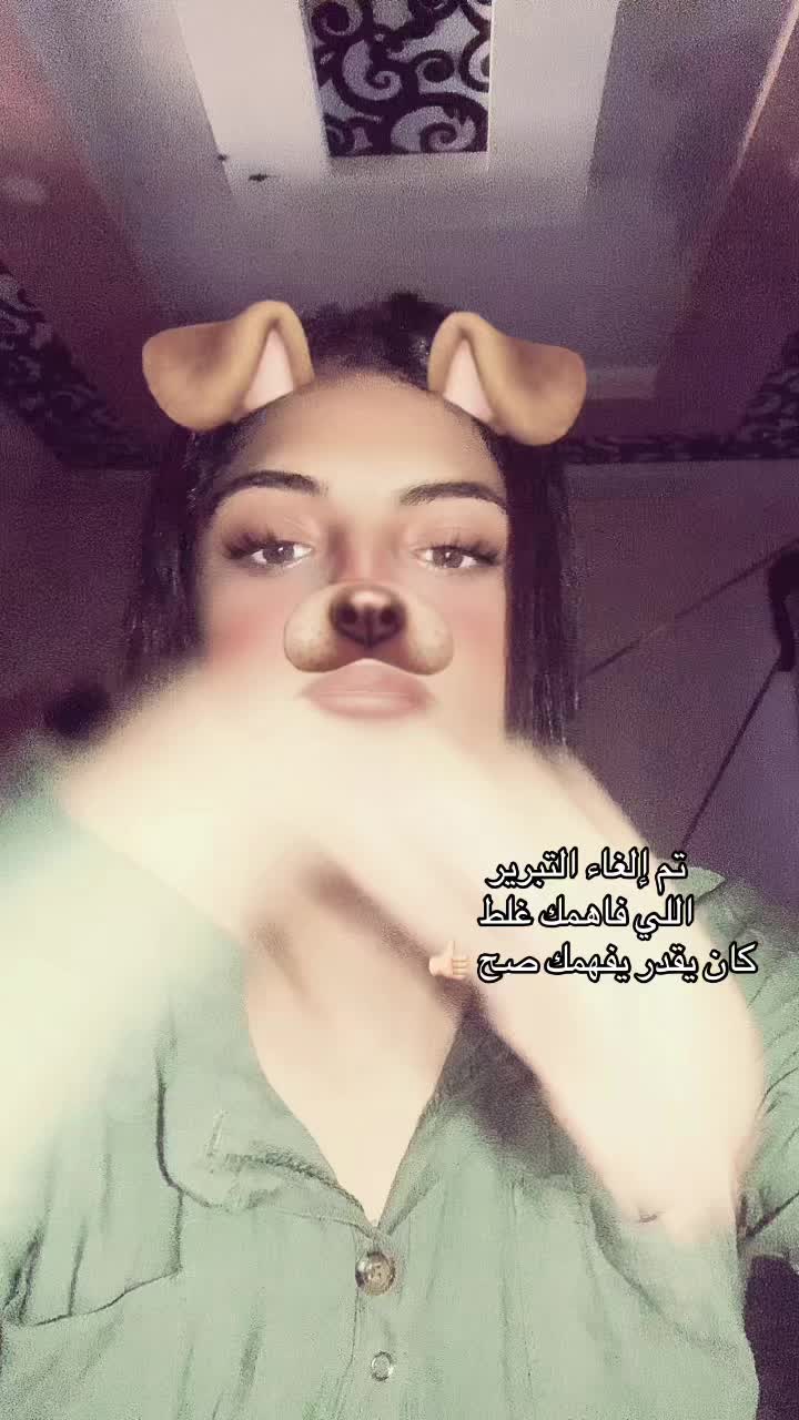 @Bant Ahmed El said💗🥹