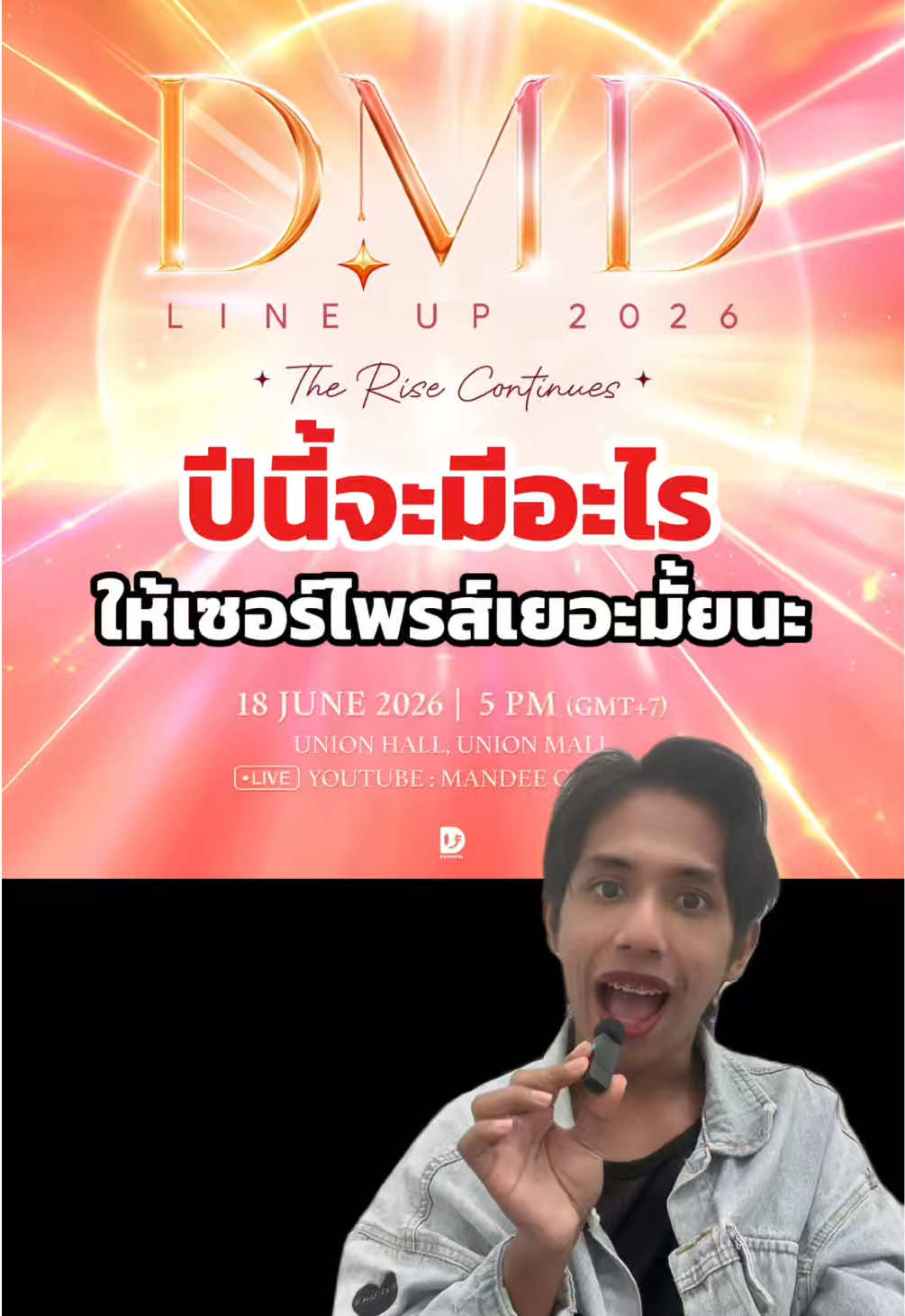 @ดาราท้าทาย