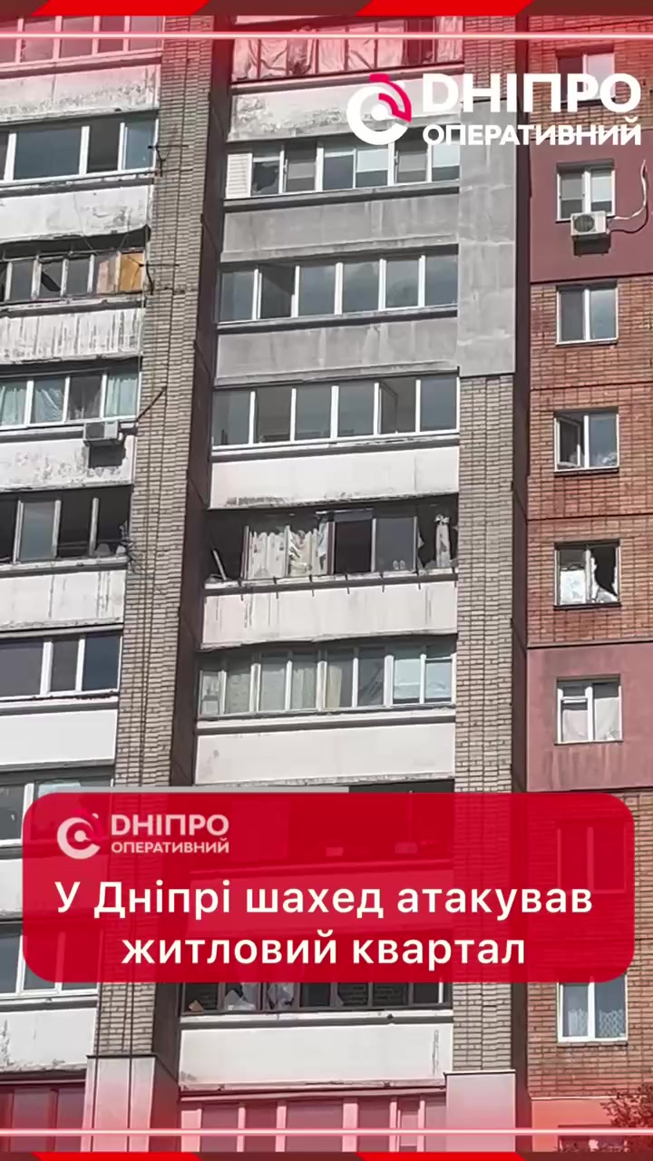@Дніпро Оперативний