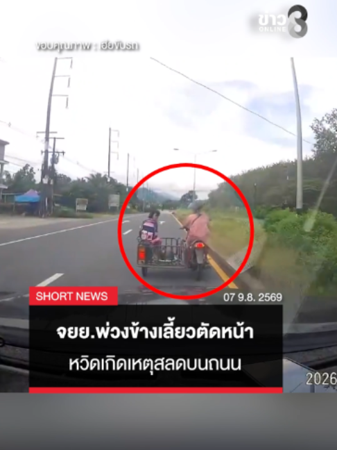 @ข่าวช่อง8