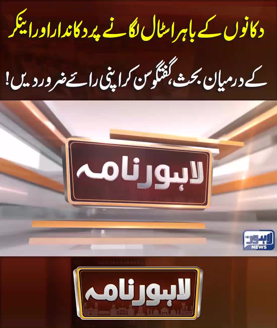 @Lahore News HD Official