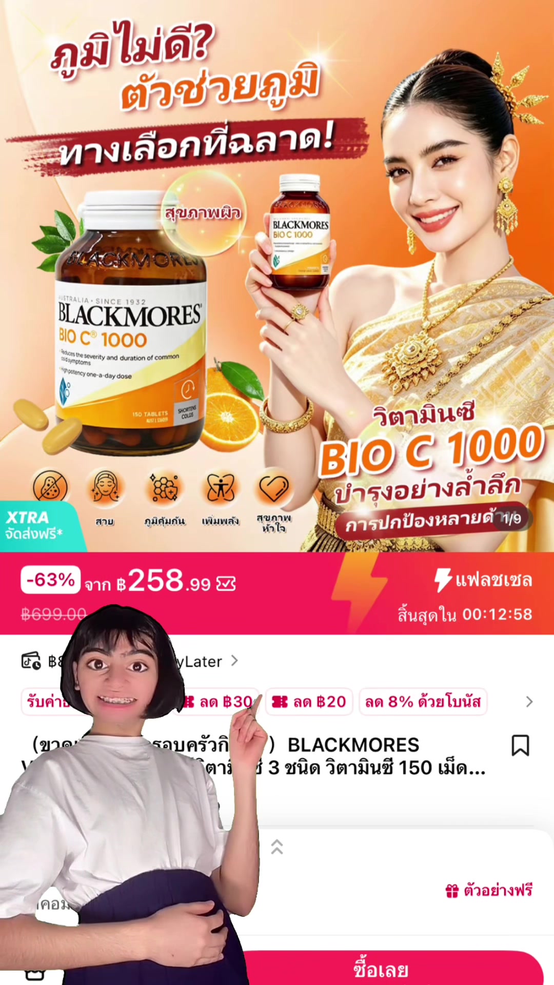 @บอกโปรของถูกและดี
