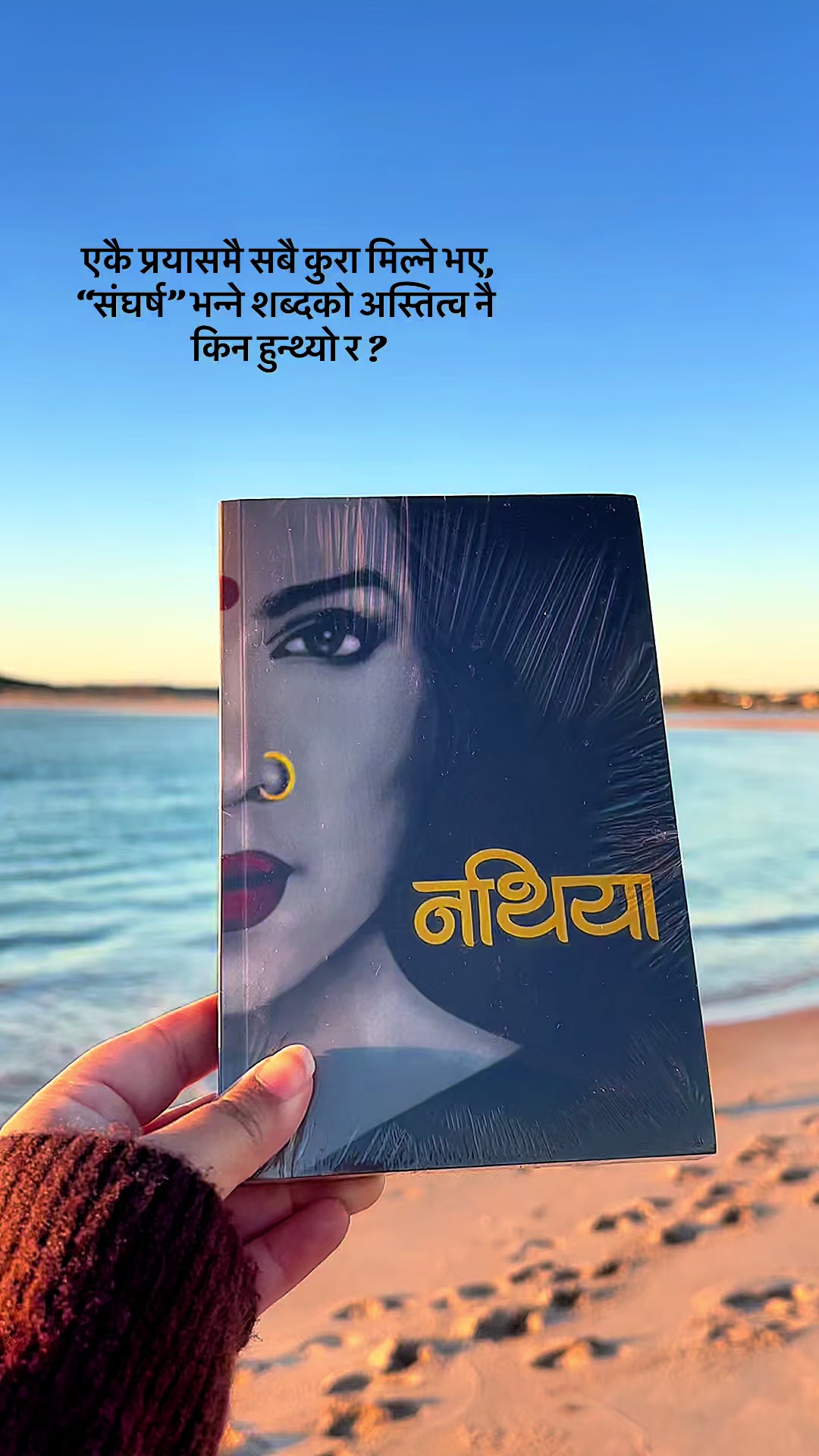 @Nepali Book Shop 🇦🇺🇳🇵