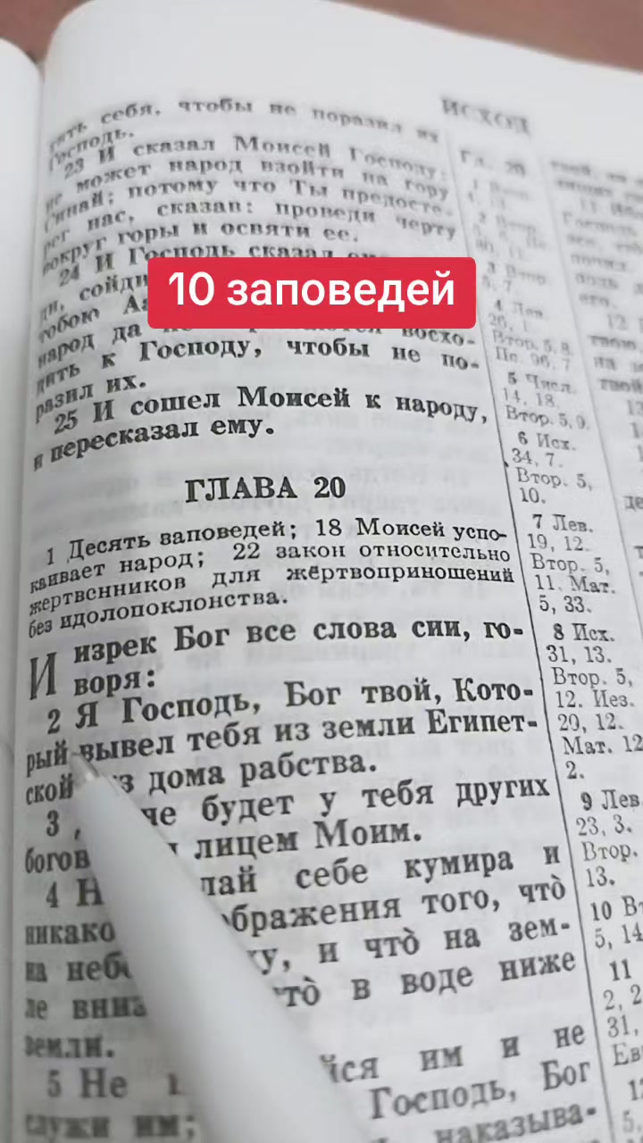 @История молитвы