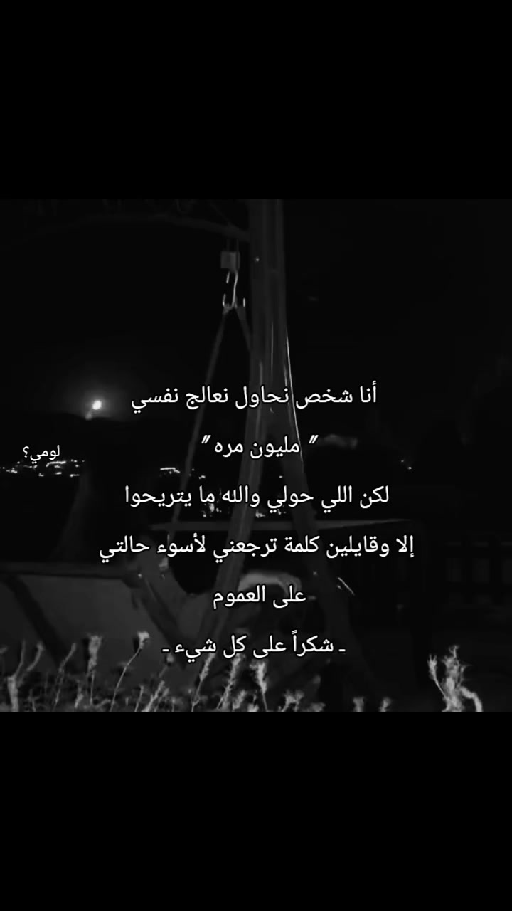 @لومي؟