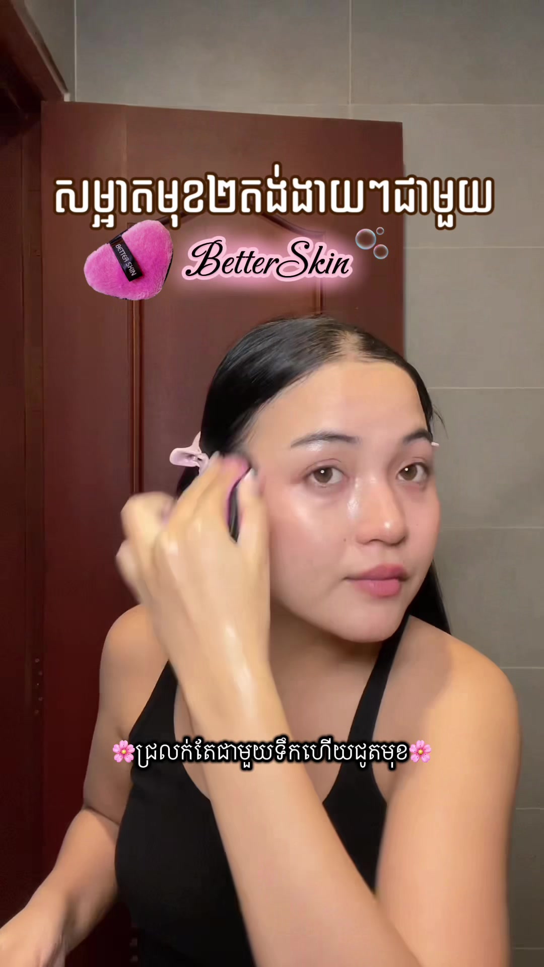 @BetterSkin