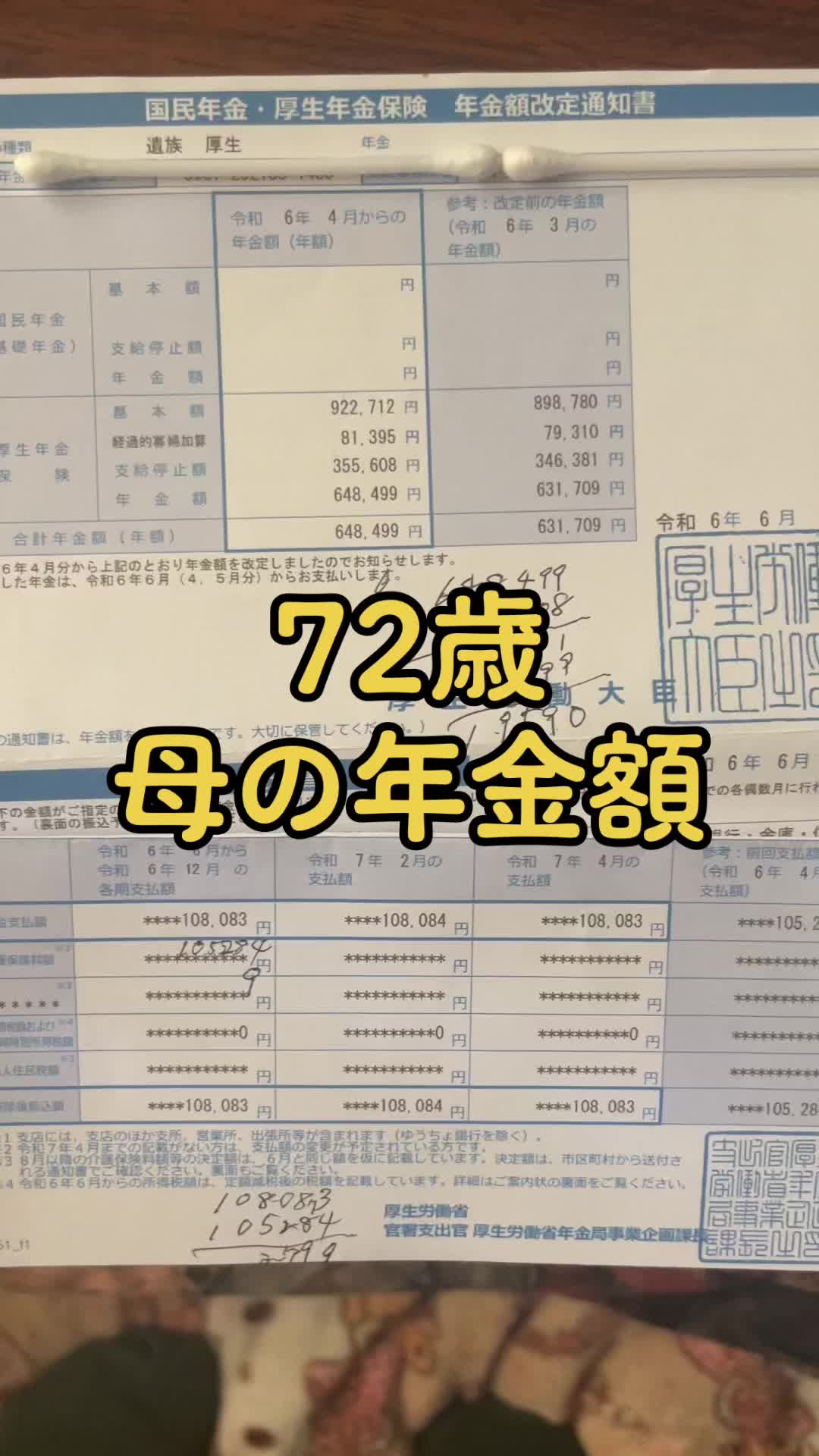 @松田トロ