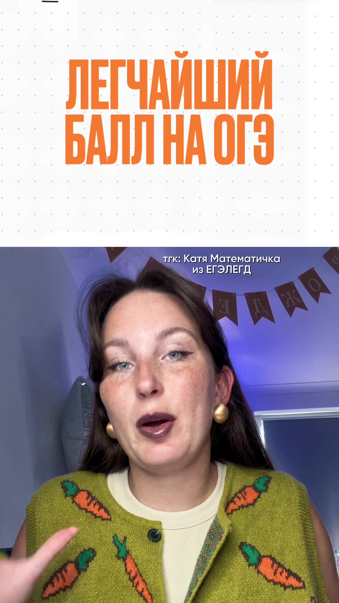 @Катя Математичка | ЕГЭЛЕНД