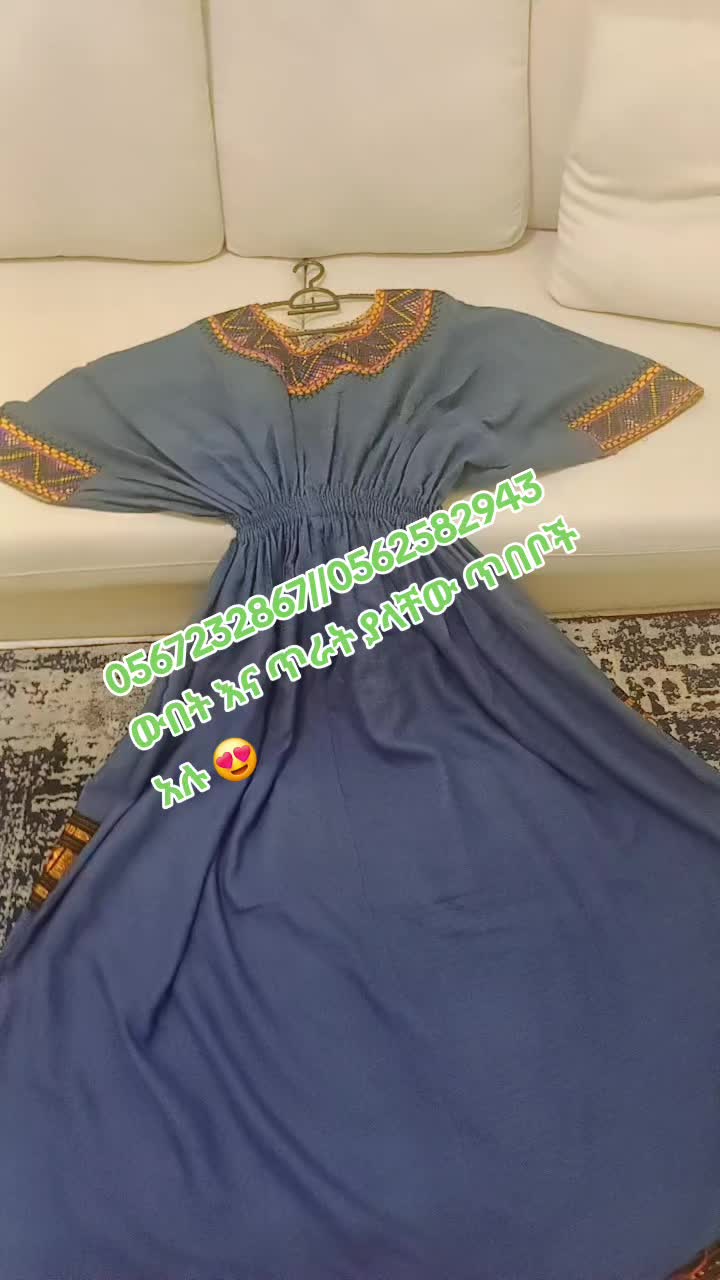 @እሩቅያ የኩታበሯዋ 🦋online shopping
