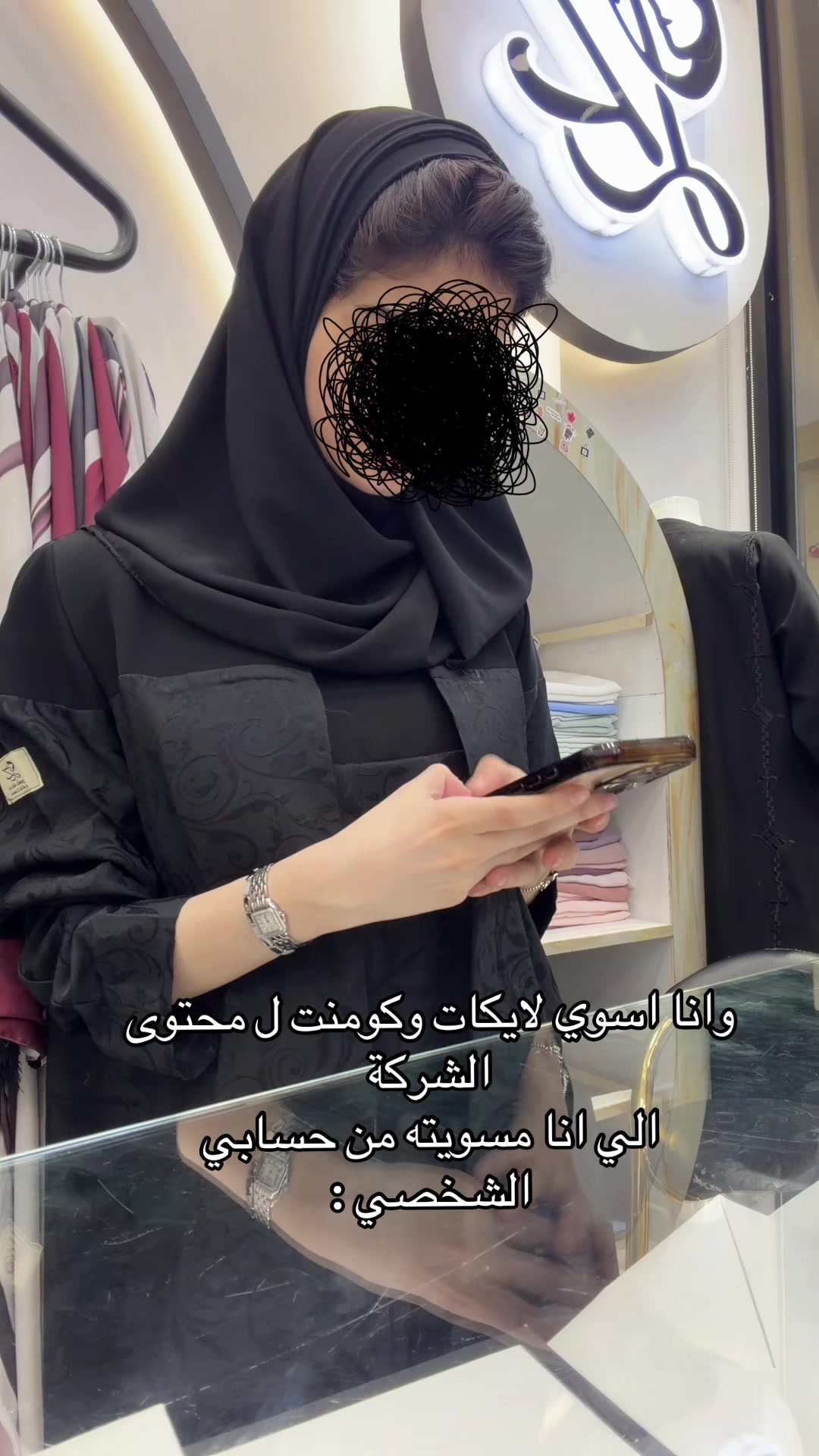 @لحظه ظهور للعبايات