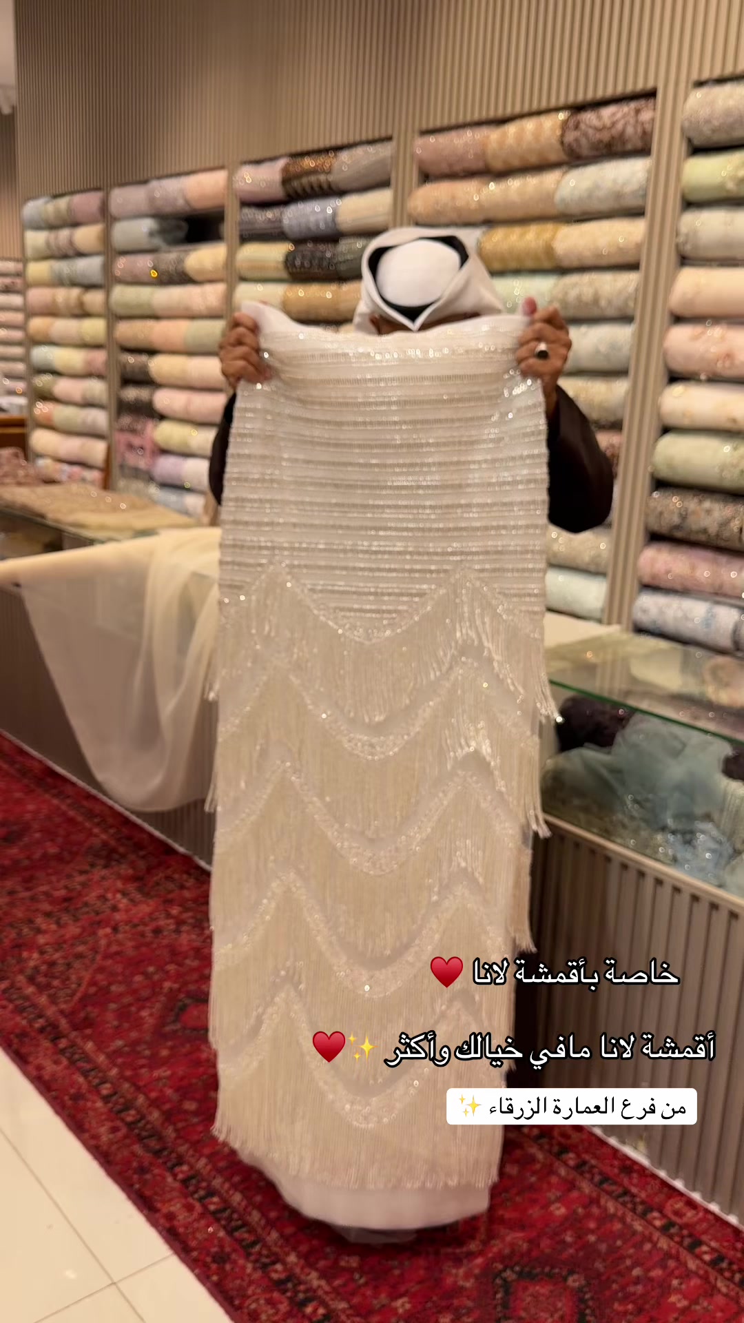 @أقمشة لانا | lanatextile