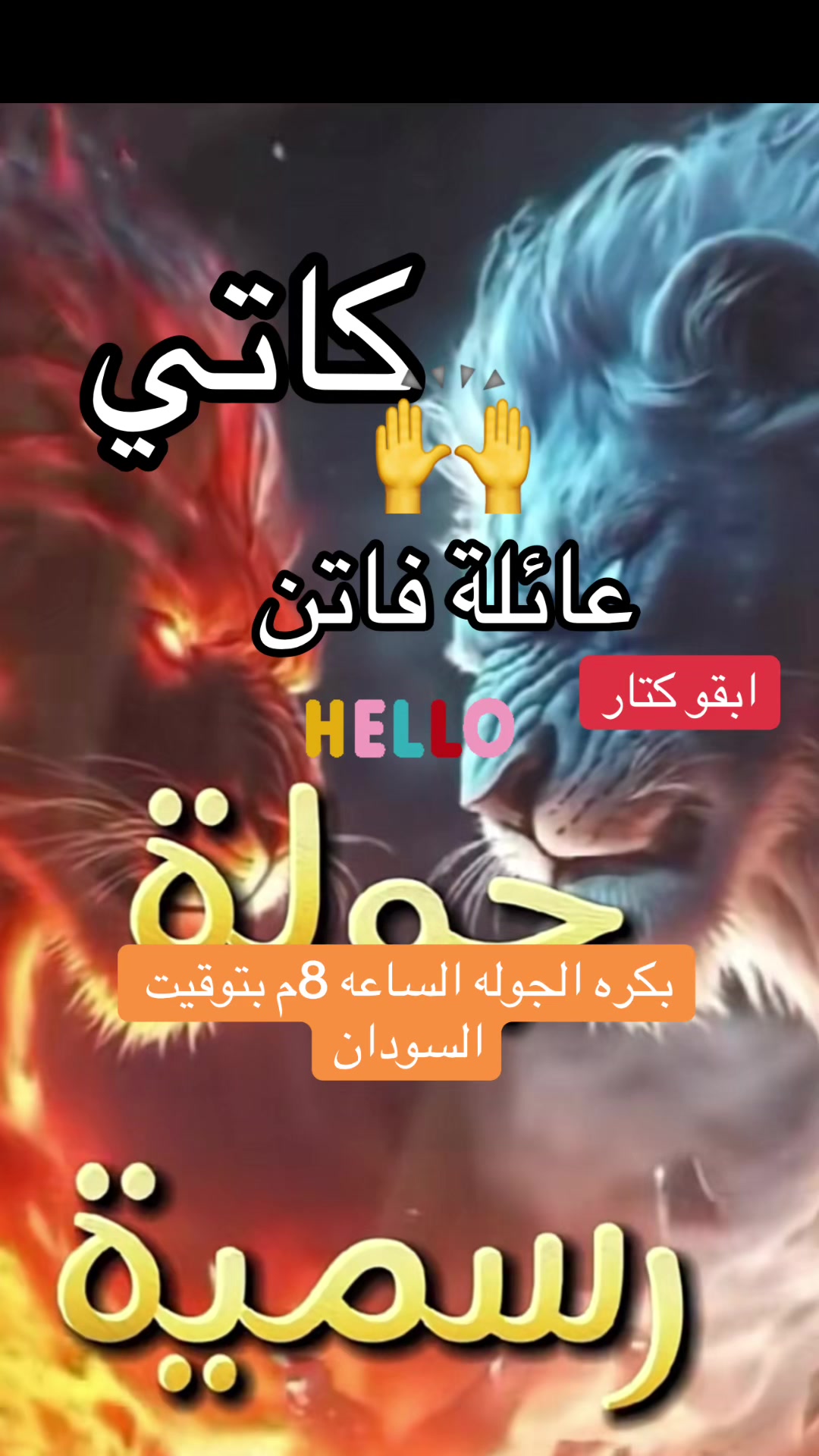 @فاتن فتونه &hearts;️🌸