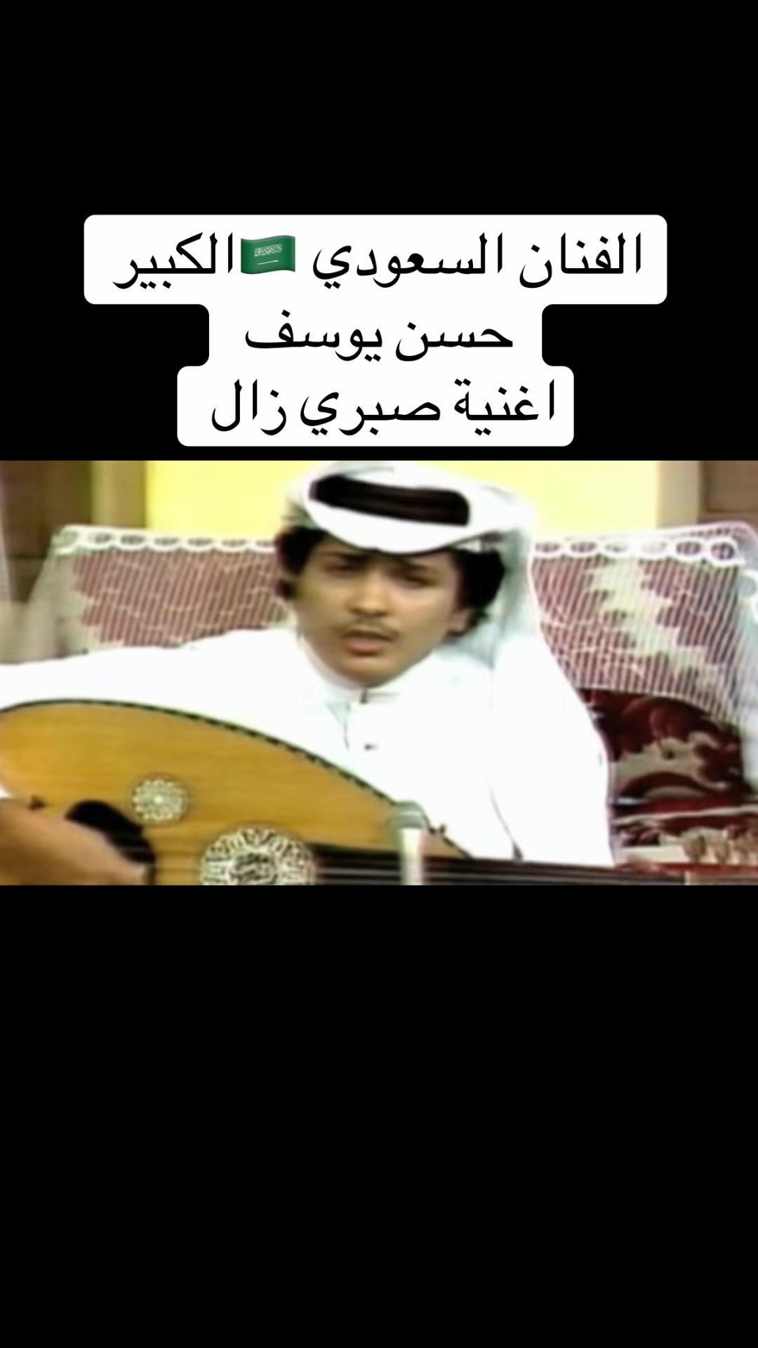 @هاوي الفن الشعبي🇸🇦🎼