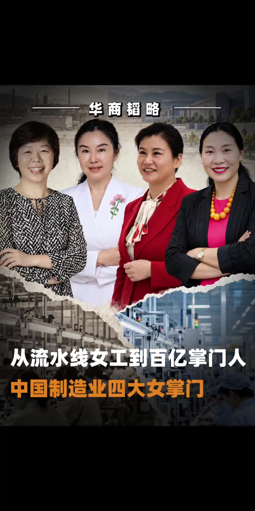 @华商韬略