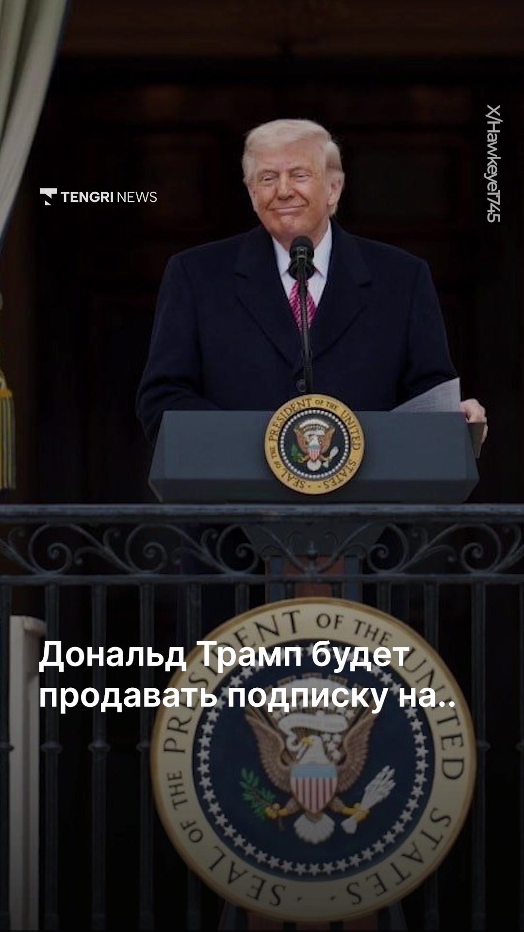 @Tengrinews.kz