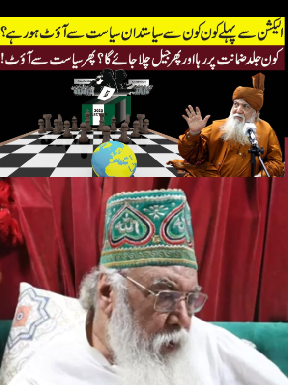 @Peer Pinjar Sarkar official