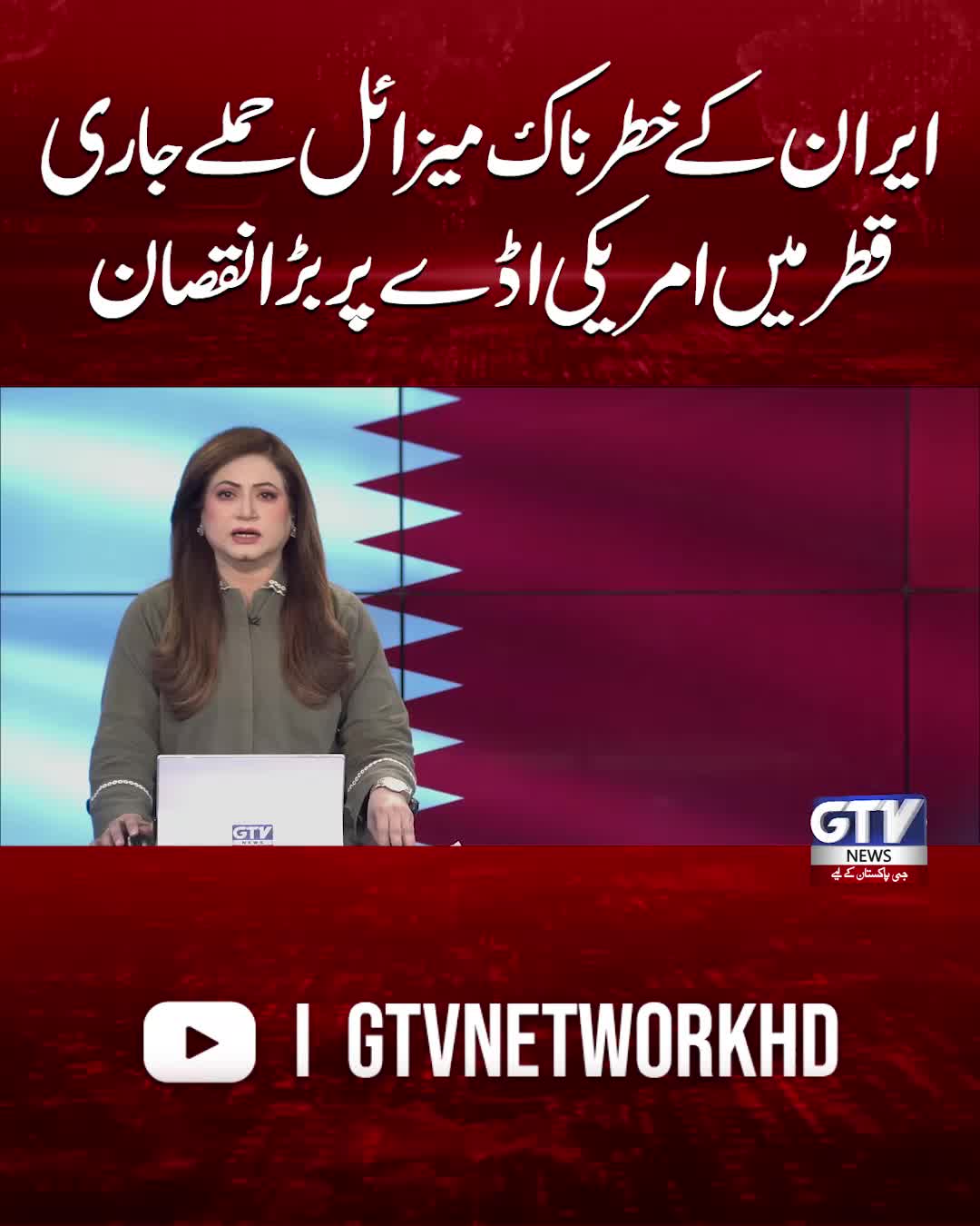 @GTV News