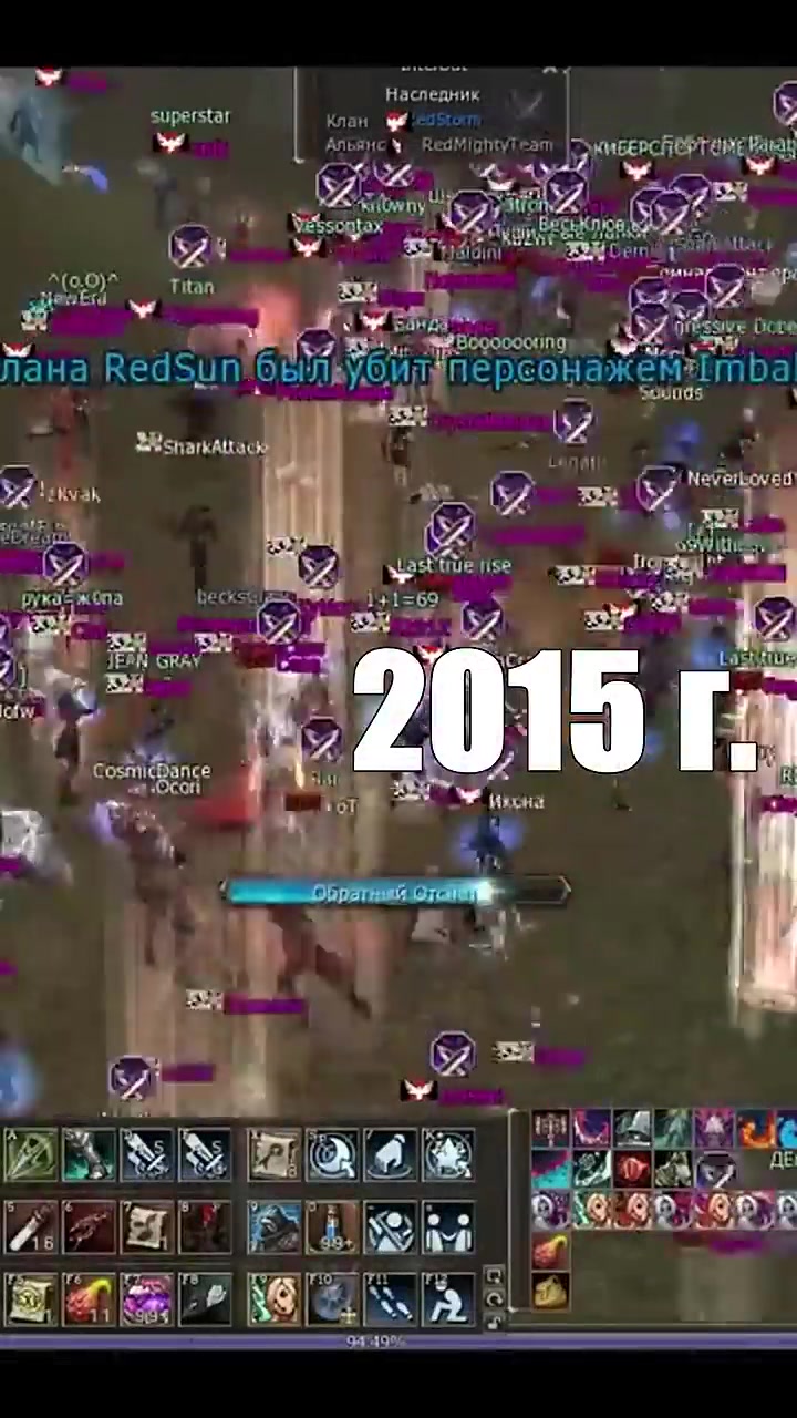 @L2Essence.Online server