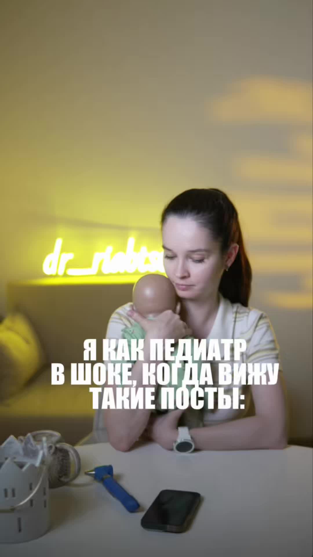 @dr.Riabtseva