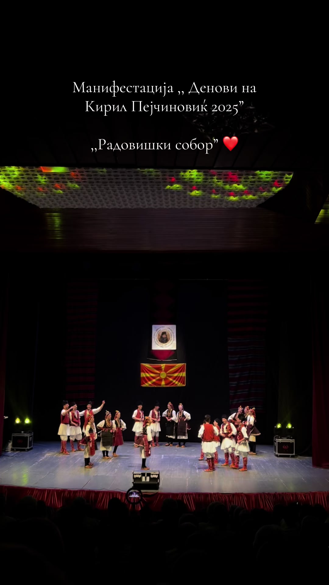 @КУД “Кирил Пејчиновиќ” 🇲🇰