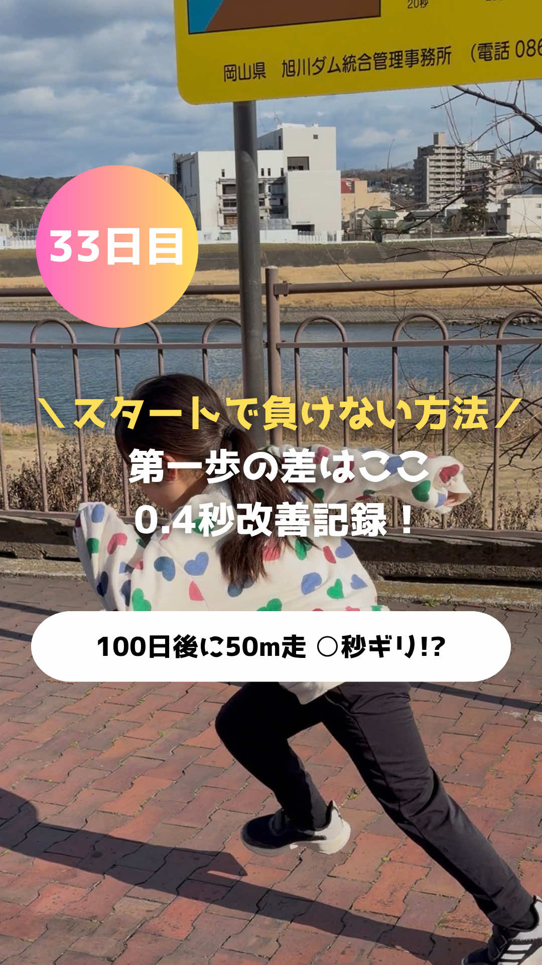 @岡山キッズ走り成長研究所🏃♂️gait
