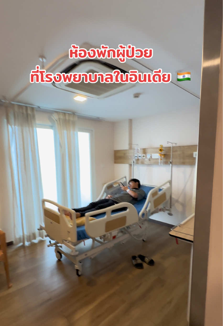@เรียนอินเดีย