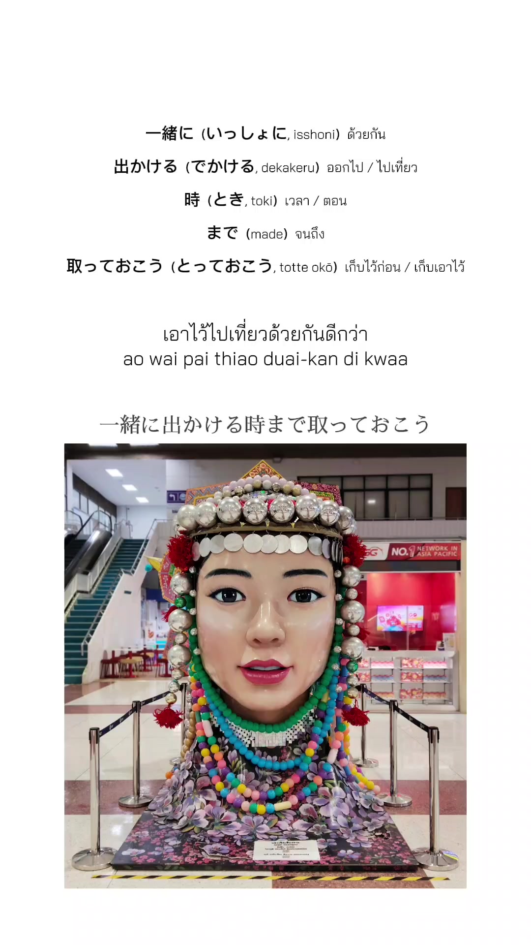 @Uta อุตะ 歌THAISUB 🎧🇯🇵🇹🇭