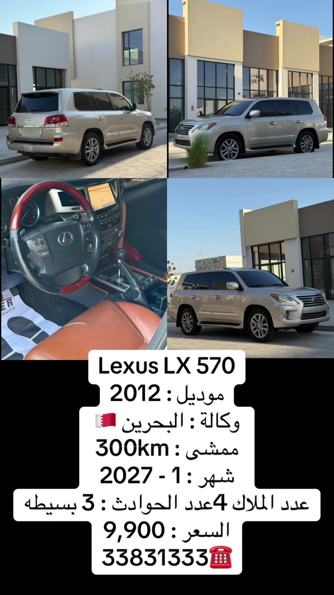 @سيارات البحرين 🇧🇭