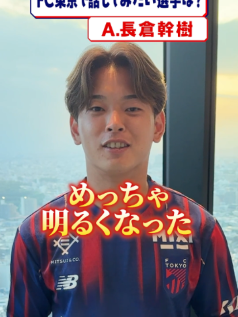 @FC東京【公式】