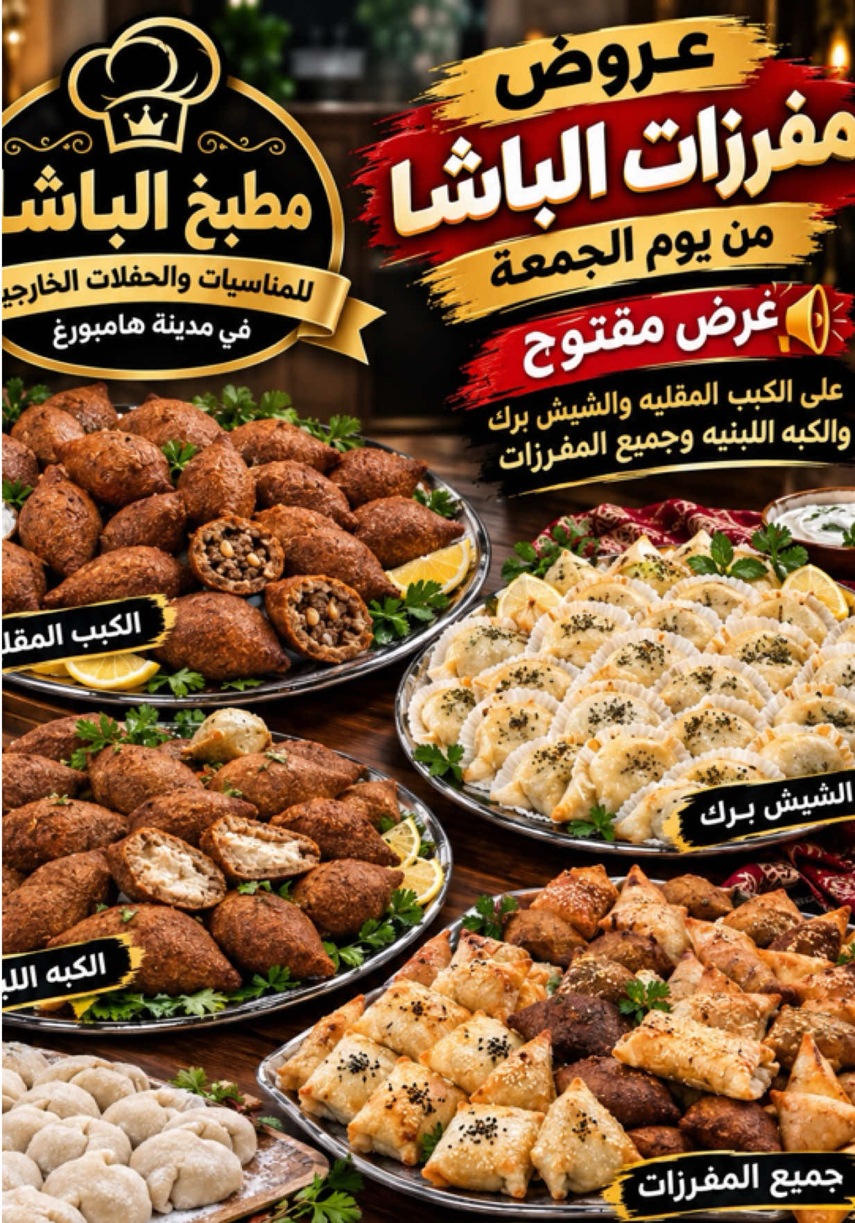@مطبخ الباشا للتواصي الخارجية