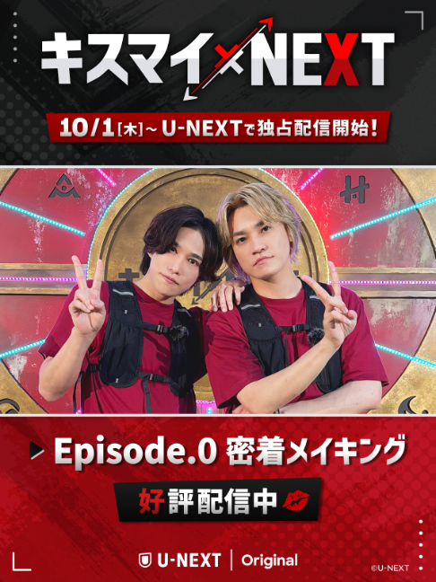 @U-NEXT（ユーネクスト）
